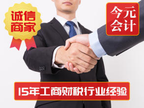 特慧辦 一站式財稅與票務代理服務專家