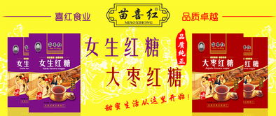長葛市喜紅食品廠誠招代理商 王勇代理意向與火爆糧油調味品招商網代辦合作