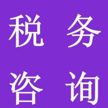 韶關(guān)瑞昇財(cái)稅公司專業(yè)代理記賬